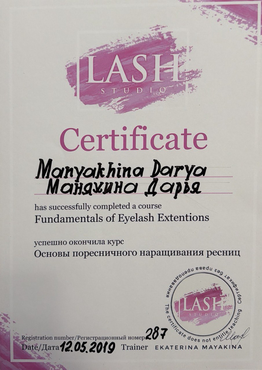 Сертификат 1