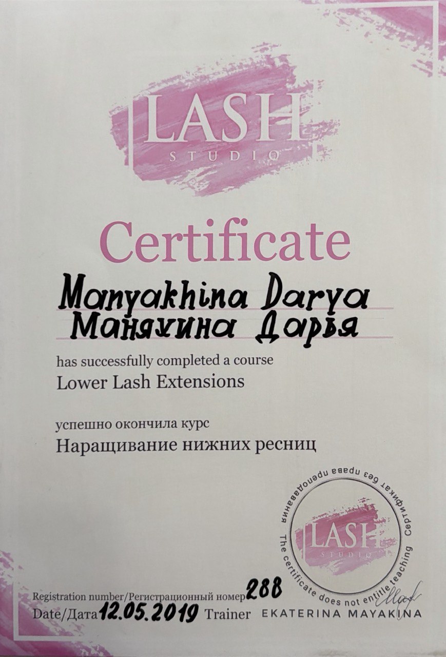 Сертификат 2