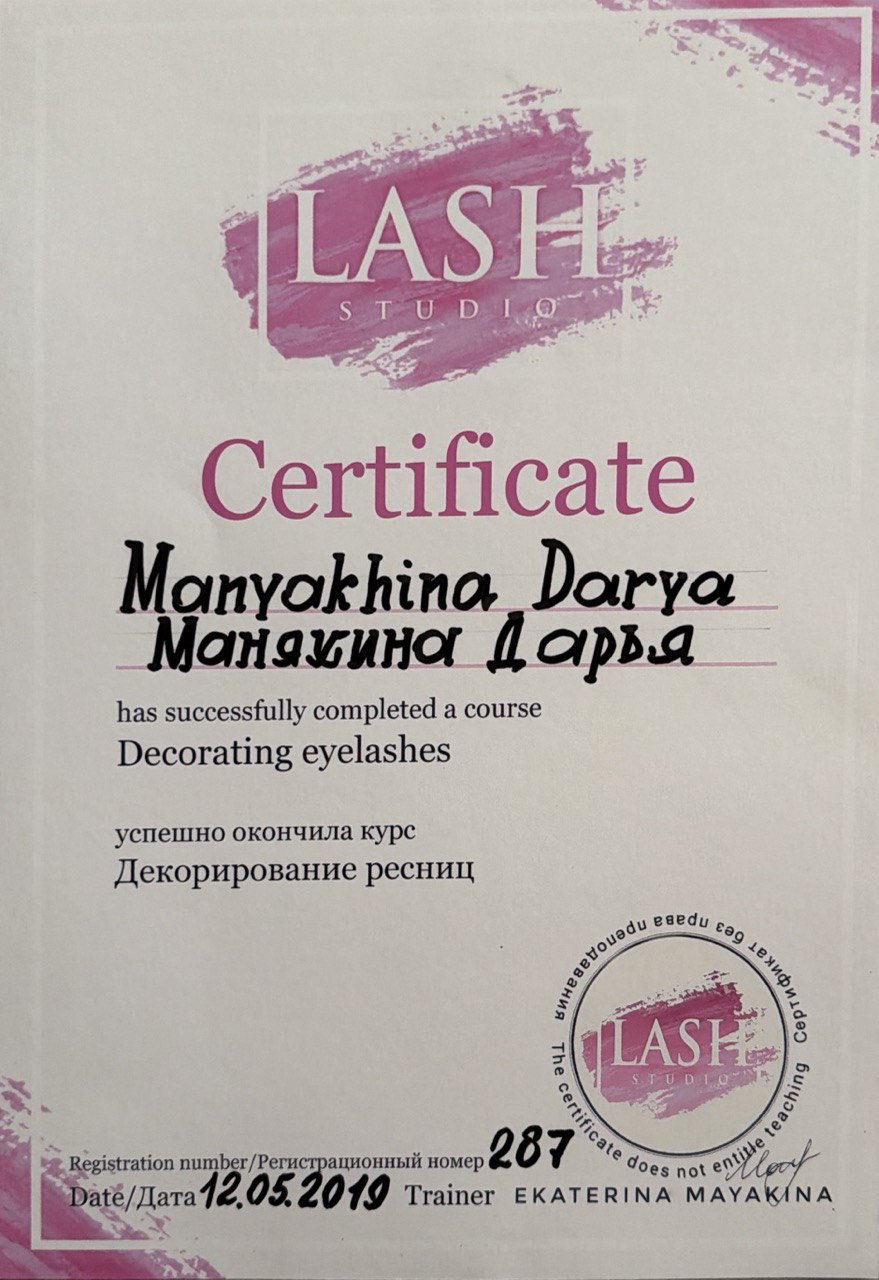 Сертификат 4