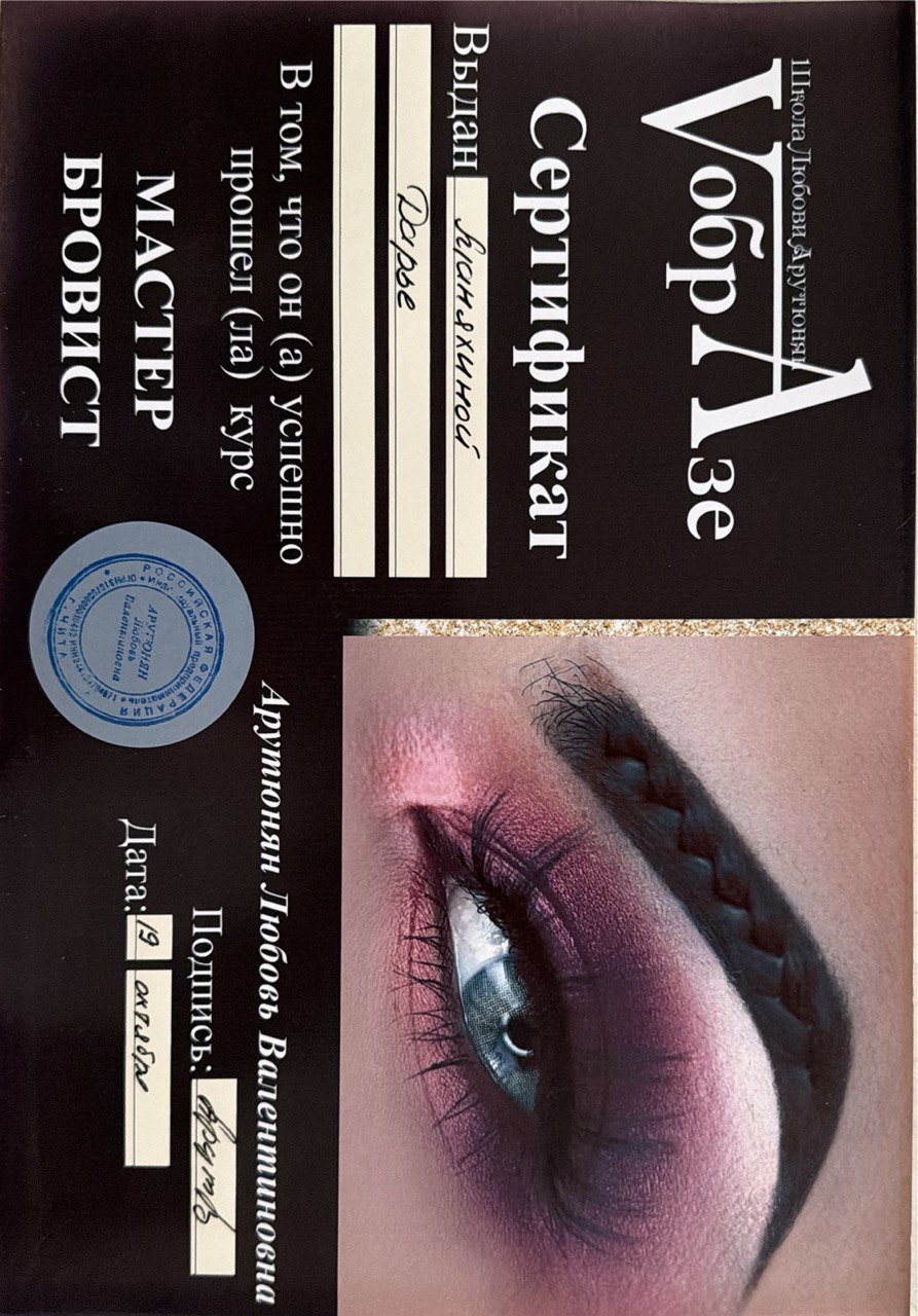 Сертификат 6